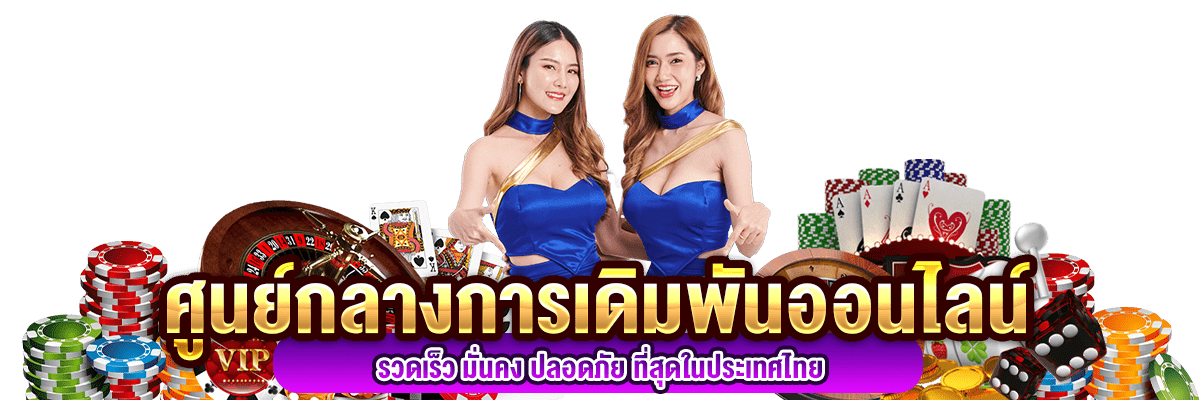 lovehuay168 เว็บพนันแพลตฟอร์มความบันเทิงออนไลน์ที่ครบวงจร